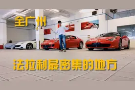 法拉利488为什么叫488？来广州法拉利最密集的地方告诉你图片