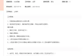 大润发招聘“吃瓜群众”！满足这些条件优先：世代种瓜、会叉猹、能上山下海图片