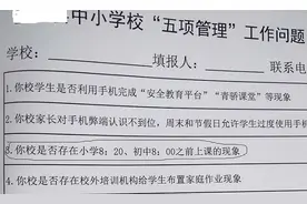 别搞混了：早上8点上课和8点到校，两个概念，两码事情图片
