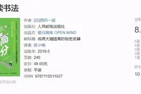 不会阅读的你，正在丧失让自己变好的机会，这四本书让你学会阅读图片