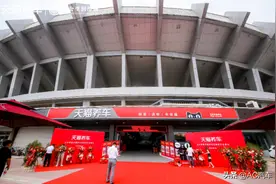 祝贺山东首家天猫养车连锁店盛大开业图片