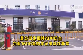 发现抵用券漏洞，两人疯狂“薅羊毛”获利770万图片