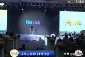 穷卫视“复活”，河南卫视找到流量永动机了吗？图片