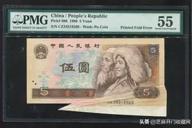 1980年5元人民币值多少钱？图片
