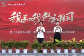 我和我的祖国——华小学子深情告白祖国图片