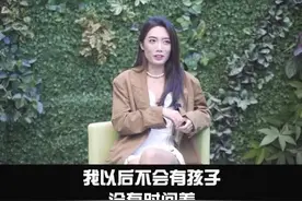 “生孩子不如搞事业”，清华女博士大谈生育观，被赞“人间清醒”图片