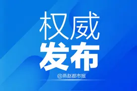 柴宝良当选承德市人民政府市长图片