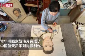 （视频）@太原人！太原青年画家绘13名航天员肖像 网友：惟妙惟肖 棒棒的图片