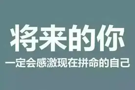 工作5年后考研，还考了两次，现在的我，感谢曾经拼命努力的自己图片