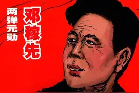 【党史上的今天】今日推荐连环画《两弹元勋邓稼先》图片