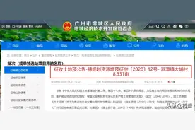 超5000平，恭喜派潭！今天广州增城再征地，未来将做商业用途！图片