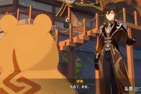 原神：“灶王爷”身份揭晓，锅巴果然是魔神，跟钟离见面这幕笑喷图片