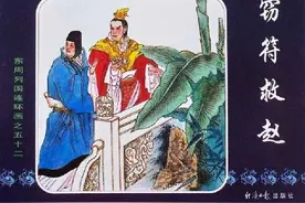 连环画欣赏一东周列国之五十二《窃符救赵》图片