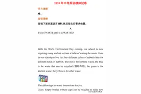 2020年河南省中考一模英语试题（解析版）图片