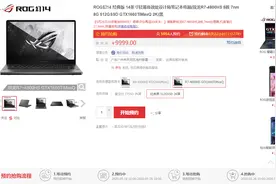 8999元起！ROG幻14正式开启预约：首发AMD全新处理器图片