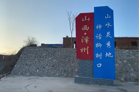 【正月二十】45、山西把路封闭了图片