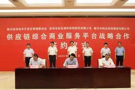 怡亚通供应链综合服务平台战略合作签约仪式举行图片