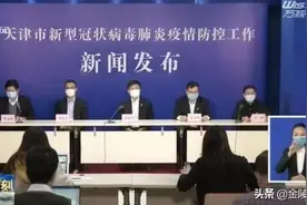 天津这里住着800多韩国人！怎么防控？图片
