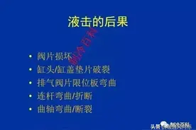 解析压缩机液击现象与原因图片