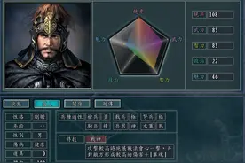 三国志11血色衣冠特技详解二十九：军魂、武干、王佐、步将、骁将图片