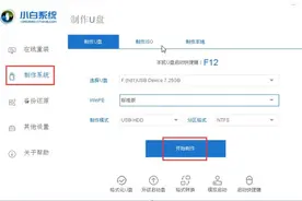 电脑重装系统u盘怎么制作图片
