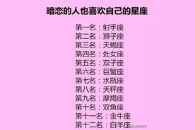 不见、不欠、不念的星座：南墙也撞了，故事该忘了图片