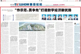 做示范、勇争先！南康这样推动传统产业数字化转型升级！图片