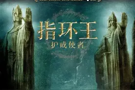 史诗巨制《指环王》跨越20年重映，新西兰中土世界再次惊艳图片