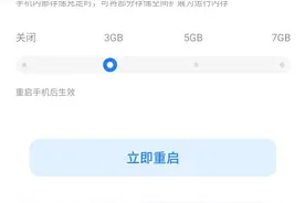 魅族在Flyme9.2版本中新加内存扩展图片