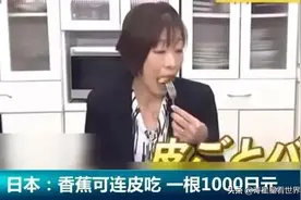 日本栽培可连皮食用香蕉，一根根香甜包裹美味，唇唇热烈吞吐健康图片