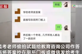 江西专升本考试作弊事件新进展：8人被批捕 涉组织考试作弊等多项罪名图片