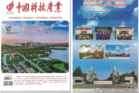 重磅！西安工大研究所再次登上国家重点刊物专版图片