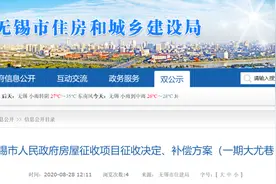 今年拆迁计划曝光！一大波无锡人身价要涨图片