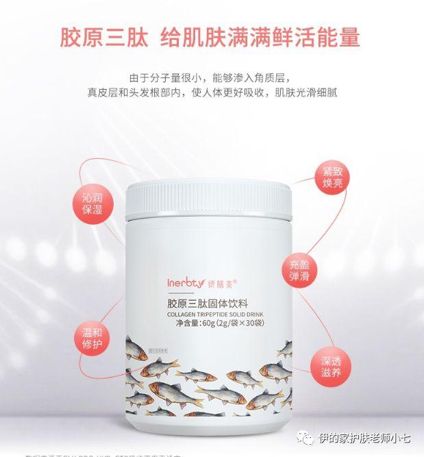 伊的家胶原三肽的功效与作用 2026年伊的家胶原三肽果味饮效果咋样