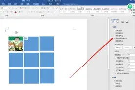 word制作九宫格图片图片