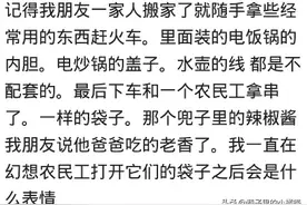 你在火车上发生过哪些趣事？这件事能在我脑海里记一辈子图片
