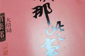 「随读」《明朝那些事儿》崇祯·朱由检图片