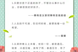 《朗读者》100句精华，句句都是写作文的好素材！一定要背下来图片