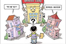 这个地方，硕士来就业即送30%住房产权！钱咋出？图片