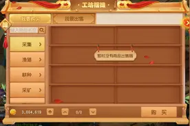 随心召唤，以物易物，游走商贩信物你用过吗？图片