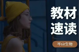 高中生物 新教材速读 必修2第2章第1节 减数分裂和受精作用图片