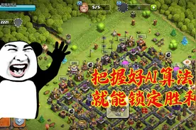 部落冲突：部落战9本天女武神流，野猪骑士锦上添花，提升50%胜率图片
