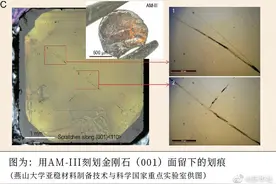 真硬核！我国成功合成可划伤钻石的新型材料图片