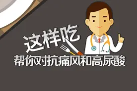 关节炎却是痛风惹的祸，痛风该注意些什么，还能吃火锅吗？图片