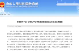 哈尔滨4名未成年人驾电动三轮出车祸致死，教育部发布提醒图片