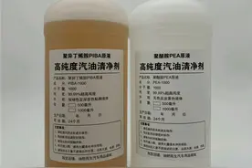 穷人就要有穷人的样子——从自制燃油宝说起DIY图片