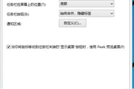 win10开始菜单怎么变回win7风格图片