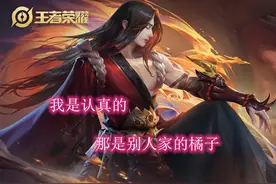 橘右京前期通天，对线无敌？但我只想带你了解如何对付这个英雄图片