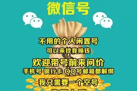 买卖微信号？法院判决交易平台赔偿109万！图片