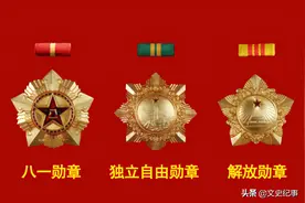 荣获最高荣誉勋章“八一勋章”的4人有多牛？当初都打过哪些仗？图片